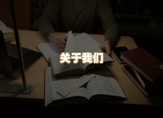 关于楼伴文档库